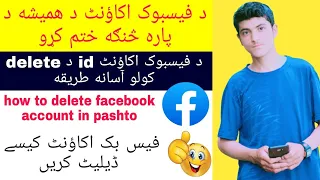 da facebook id sanga remove ko||How To Delete FACEBOOK Account Permanently|in pashto