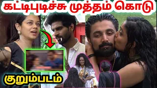 அபிராமியின் முத்தம்! | அனிதாவுக்கு குறும்படம் | Anitha Vs Bala | Bigg Boss Ultimate | Dayal Here