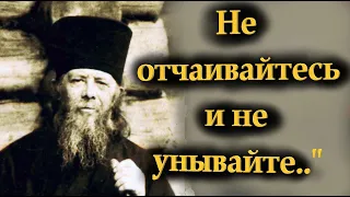 " Возможно последние времена, покаяния в народе не видать.." Старец Анатолий Оптинский