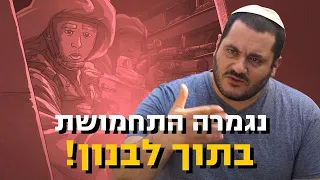 ״אני מבין שרוב הסיכויים שלא נשאר בחיים״ - סיפור הגבורה של קרב בינת ג'בל | צה״ל