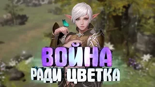 Lineage 2: Revolution — Секреты успешного сбора цветов (MASS PVP)