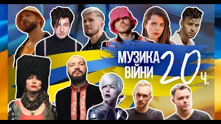 Музика війни 2022. Aleh Team Guest Mix! Найкращі українські ремікси. Ukraine Dancing. Випуск #243