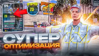 КАК УБРАТЬ ЛАГИ И ФРИЗЫ В GTA 5 RP?  | БУСТ ФПС GTA 5 RP | ОПТИМИЗАЦИЯ ГТА 5 РП