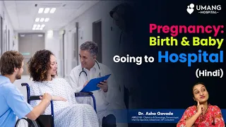 Pregnancy: Right time to go to Hospital for Delivery | Dr. Asha Gavade | Umang Hospital