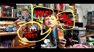 Посылка Видеокассет / VHS, Пополнение VHS, Куча VHS!!!