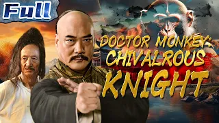 【ENG SUB】Doctor Monkey 1 - Chivalrous Knight | Costume Action Movie | China Movie Channel ENGLISH