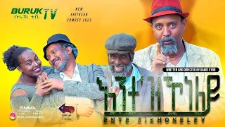 Ente Zikoneley (እንተዝኾነለይ) New Eritrean Master Comedy 2023 by Dawit Eyob @BurukTv