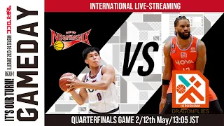 [Live] SAN-EN NEOPHOENIX vs HIROSHIMA DRAGONFLIES | 2024-05-12 | B.LEAGUE 2023-24 SEASON