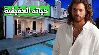 شاهد صور ومعلومات لحياة  جان يامان الحقيقية بطل مسلسل طائر الصباحCan Yaman Lifestyle  2022