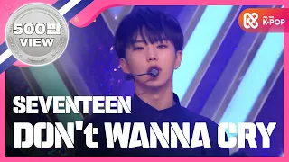 [Show Champion] 세븐틴 - 울고 싶지 않아 (SEVENTEEN - Don't Wanna Cry) l EP.229 (ENG)