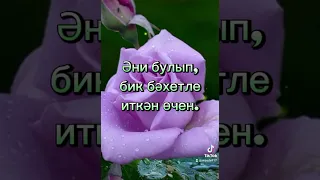 Гүзәлия-Рәхмәт Ходай.