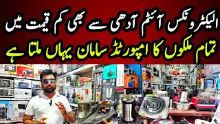 Electronics market Karachi | Kitchen Useful Products | Wholesale Electronics Jackson market Karachi