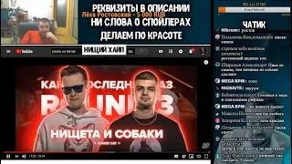 РЕАКЦИЯ ЗАБЭ BLOW CREW VS НИЩЕТА И СОБАКИ [РВАТЬ НА БИТАХ]