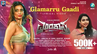 Glamarru Gaadi Lyrical Video Song | Marakastra | Heena M Panchal | Ananya Bhat | Manju Kavi