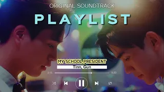 FULL PLAYLIST ▶ Ost.แฟนผมเป็นประธานนักเรียน My School President