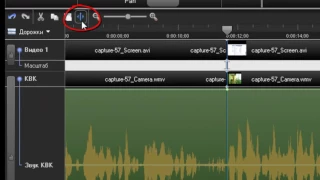 Camtasia 7 урок 3. Как обрезать видео, улучшить звук, приблизить-отдалить видео