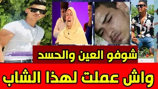 قصة شاب جزائري دمرته العين والحسد و بكاء والدته عليه و ابكت الشعب الجزائري