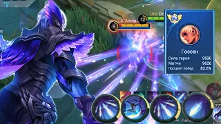 Gusion fasthand/gusion gameplay/mobile legends