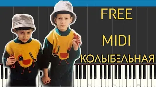 Rauf & Faik - Колыбельная / КАРАОКЕ / КАК ИГРАТЬ НА ПИАНИНО / PIANO COVER