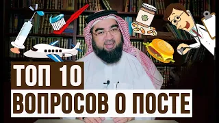 Что нарушает пост, а что - нет! Самые ВАЖНЫЕ вопросы о посте в Рамадан. Шейх Хасан аль-Хусейни.