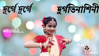 Durge Durge Durgatinashini | Durgatinashini | Dance Cover by Dustu | Durgapuja Special Dance |