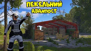 ПЕКЕЛЬНИЙ АВАНПОСТ! БЕЗКІНЕЧНИЙ ГЕНЕРАТОР ЛУТА в грі Раст/Rust