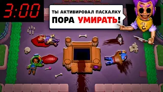 WHAT WILL HAPPEN IF YOU ACTIVATE THE SCARY EASTER IN BRAWL STARS AT 3 HOURS OF THE NIGHT?! / DEP