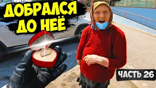 Доехал до НЕВЕСТЫ! Кто она? / 12 000 км на мотоцикле / ДЛЯ НЕЁ #26