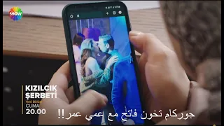 مسلسل شراب التوت البرى الحلقة 65  الموسم الثاني إعلان 2 الرسمي مترجم للعربيه