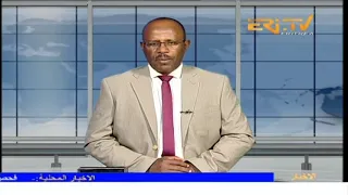 Arabic Evening News for April 16, 2024 - ERi-TV, Eritrea