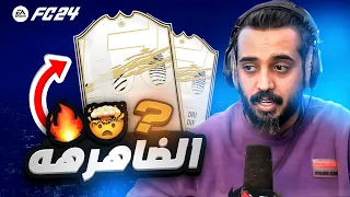 تاريخ كورة القدم في البكج !!! الظاهره رونالدو FC24