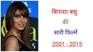 Bipasha Basu all movie list 2001 - 2015 | movie list | hit and flop | bipasha basu ki sari filmen