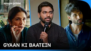 Gyaan Ki  Baatein ft. Zakir Khan, Neena Gupta, Shahid Kapoor | Prime Video India