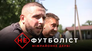 Не футболіст | Воєнний час | Калусько-стрийське дербі. "Тріумф" приймає виклик "Урагану"