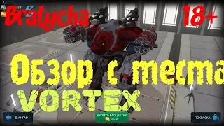 War Robots Обзор Vortex Средняя Афида с теста от Bratycha
