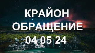 KPAЙOH - Внутри вас есть эта бесконечная Божественная любовь. Внутри вас есть Божественная Вселенная