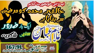 #naatsharif #by #qari #ghulam #abbas #naqshbandi #melad #islamic #video