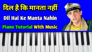 Dil Hai Ke Manta Nahin | Piano Tutorial | दिल है कि मानता नहीं पियानो पर म्यूजिक के साथ