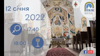 12.01.22 Середа. 17:40 - Вервиця. 18:00 - Божественна Літургія за померлих. Панахида.