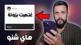 مصايب المتابعين | المتابعين خرجوا عن السيطرة 😳