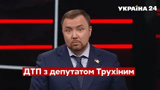 "Запитайте у Трухіна": "слуга народу" не зміг пояснити скандал з ДТП / Народ проти - Україна 24