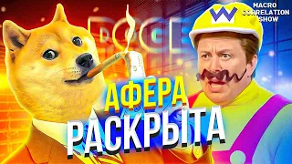 БИТКОИН!!!!!!!! СГОВОР: ИЛОН МАСК И КРИПТО КИТ!!!!!!!! ФАКТЫ #ДЕНЬГИБиткоинИнвестор