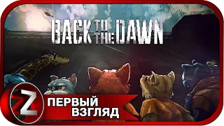 Back to the Dawn (DEMO) ➤ Ложные обвинения ➤ Первый Взгляд