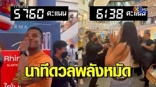 ใครควรกลัวใคร! คลิปนาที 'บัวขาว-อรอุมา' ดวลพลังหมัด งานนี้ใครจะชนะ