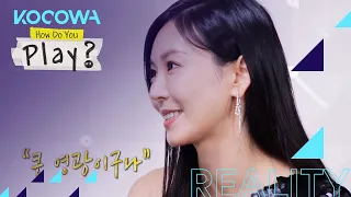 So Yeon's nickname when she was a rookie [How Do You Play? Ep 76]