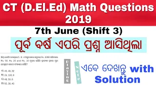 CT exam Previous Year (2019) Math Questions & Answers | Odisha DElEd | Solution | Playing Note