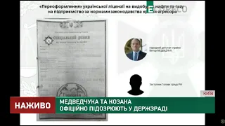 Підозри депутатам: брифінг Венедіктової та Баканова