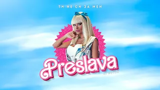 PRESLAVA - TI NE SI ZA MEN / Преслава - Ти не си за мен | Ai Cover 2023