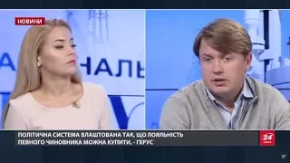 Інтерв'ю з Андрієм Герусом про реальні причини виходу іноземців з наглядової ради "Нафтогазу"