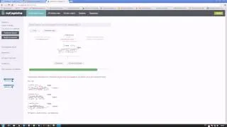 Заработок на вводе капчи, проект Rucaptcha